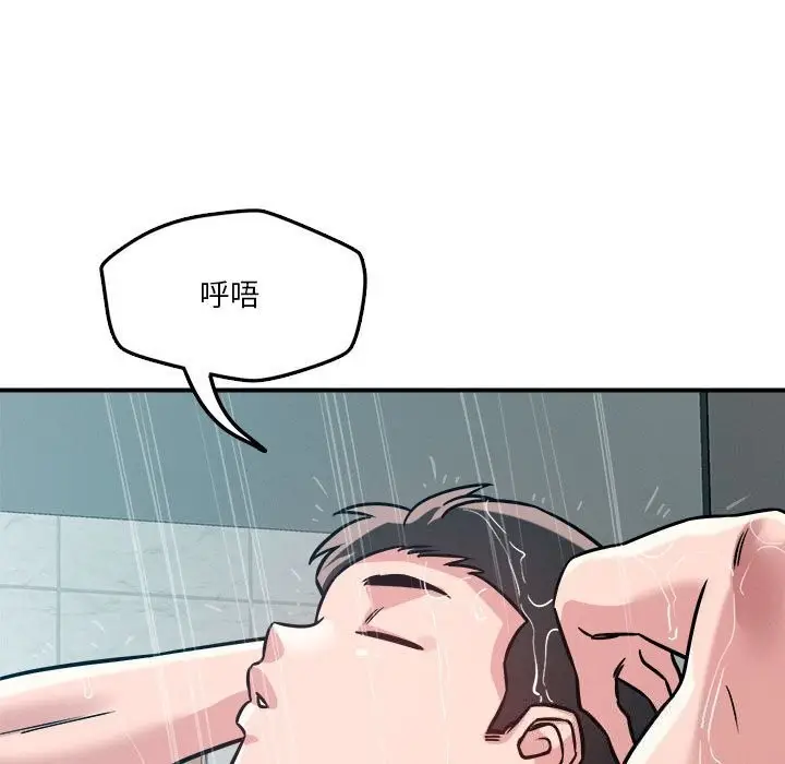 漫画《恋人未满》第37话第5张图