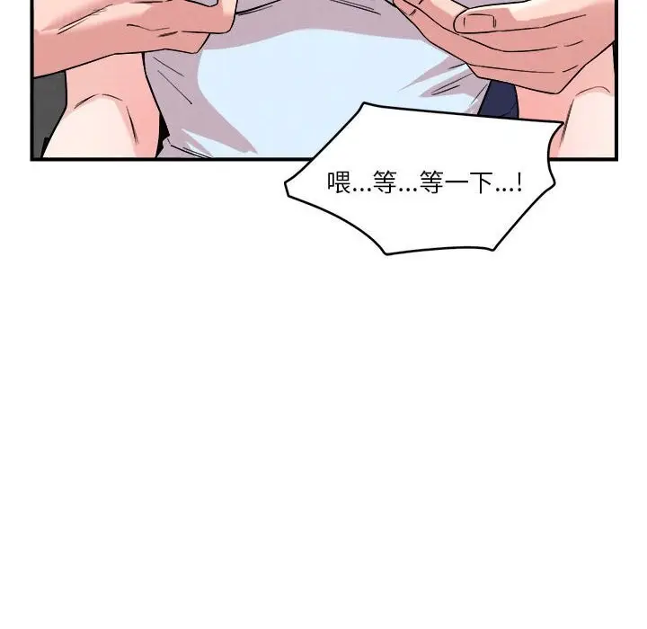 漫画《恋人未满》第37话第50张图