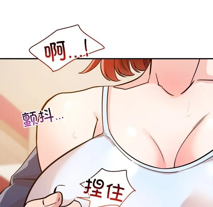 漫画《恋人未满》第37话第51张图