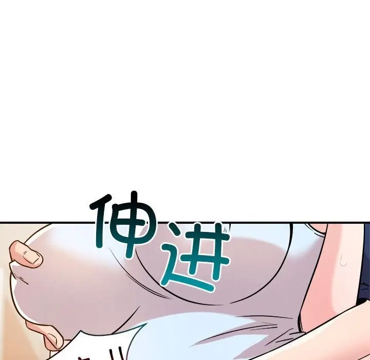 漫画《恋人未满》第37话第56张图