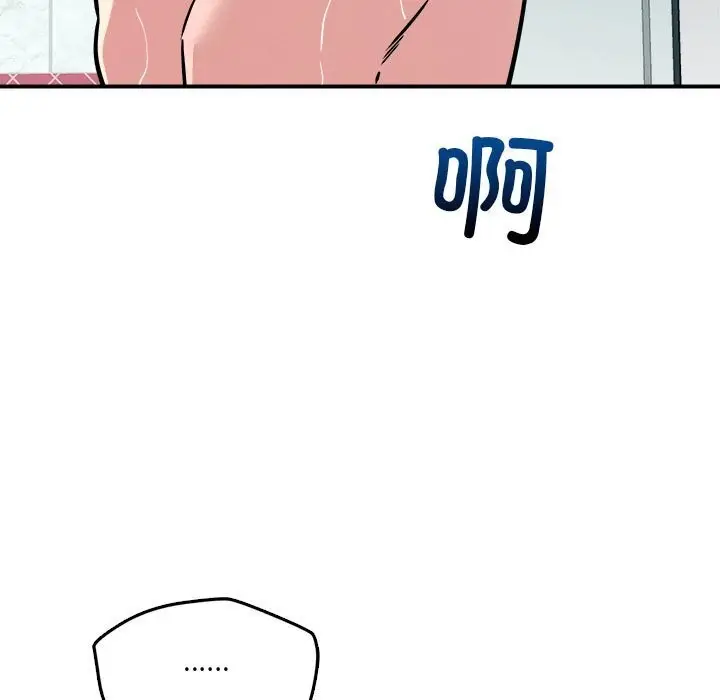 漫画《恋人未满》第37话第7张图