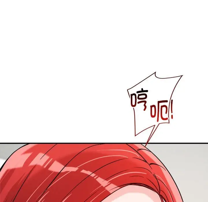 漫画《恋人未满》第37话第71张图