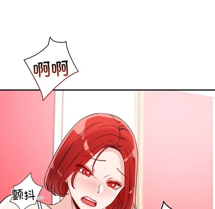漫画《恋人未满》第37话第74张图