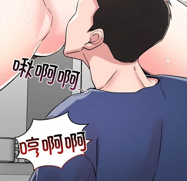漫画《恋人未满》第37话第76张图