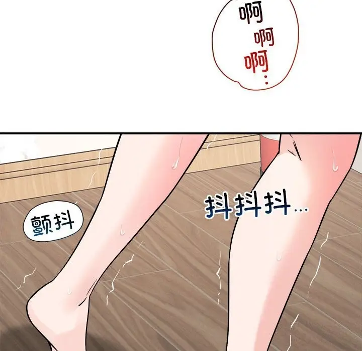 漫画《恋人未满》第37话第78张图