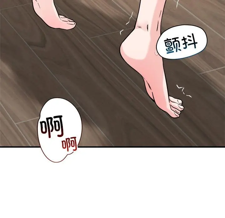 漫画《恋人未满》第37话第79张图