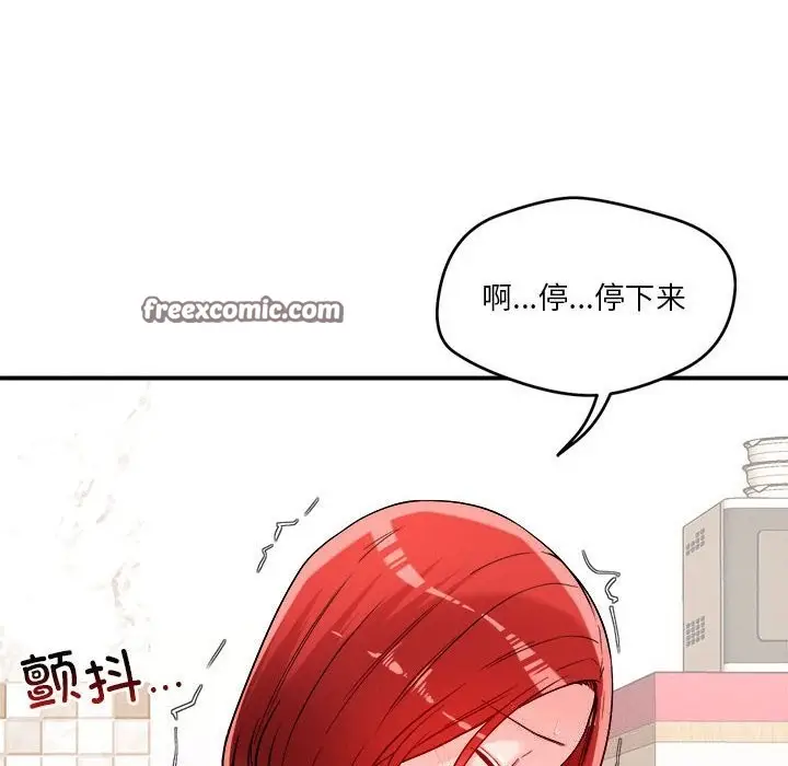漫画《恋人未满》第37话第80张图
