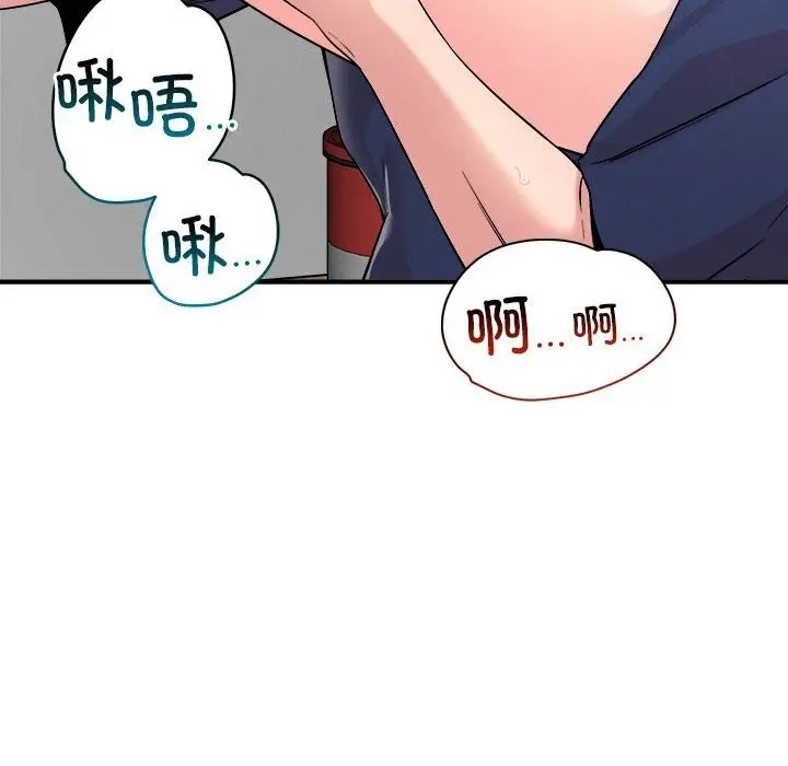 漫画《恋人未满》第37话第84张图
