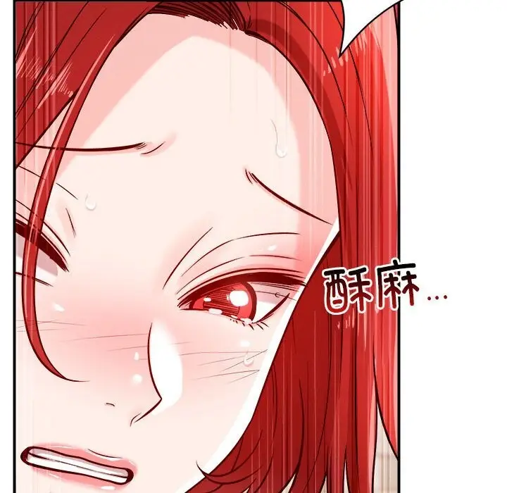 漫画《恋人未满》第37话第86张图