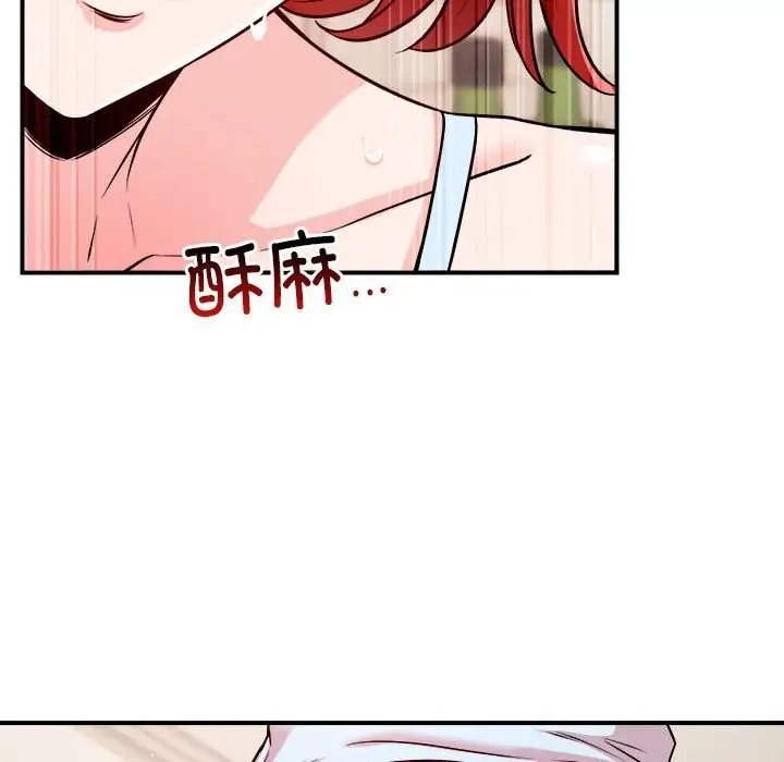 漫画《恋人未满》第37话第87张图