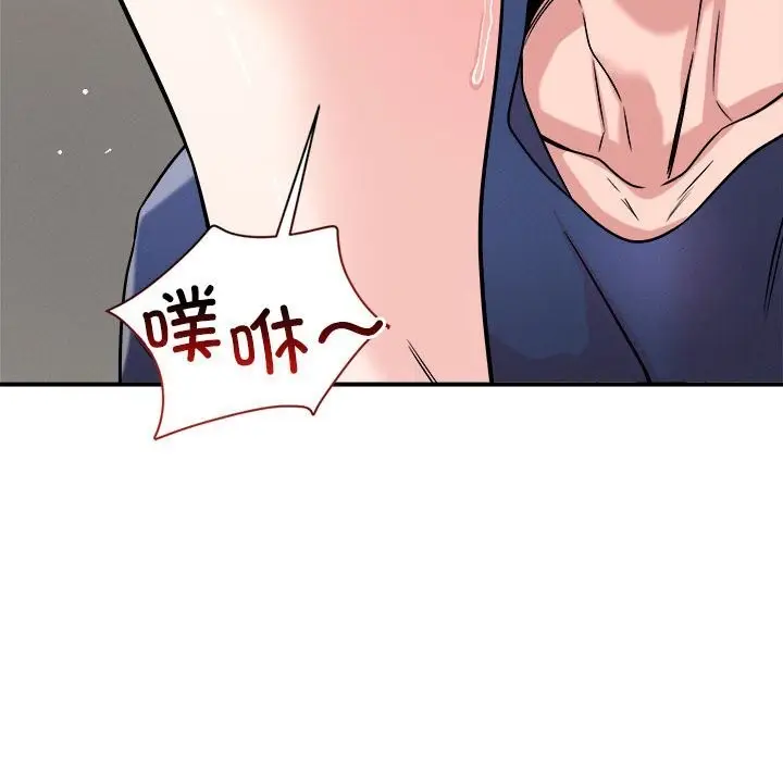 漫画《恋人未满》第37话第89张图