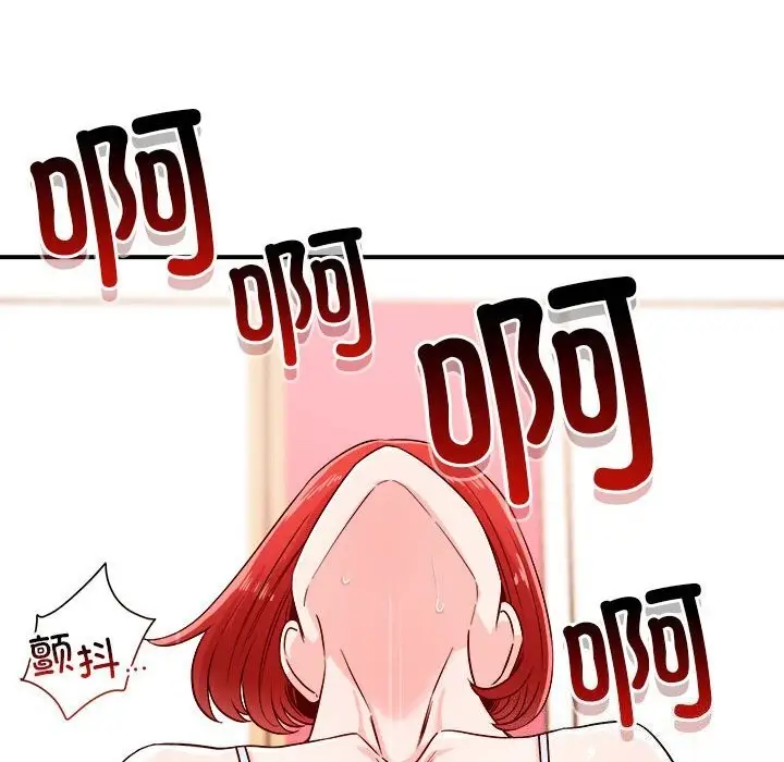 漫画《恋人未满》第37话第92张图