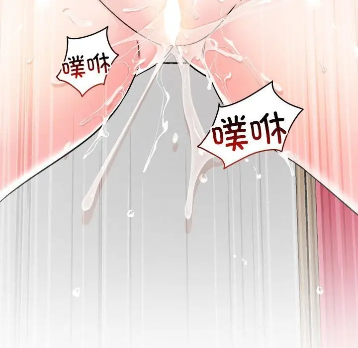 漫画《恋人未满》第37话第94张图