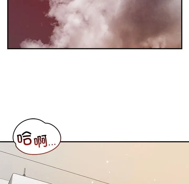 漫画《恋人未满》第37话第97张图