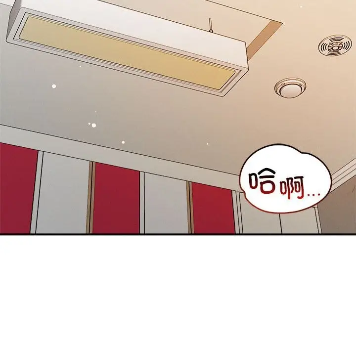 漫画《恋人未满》第37话第98张图