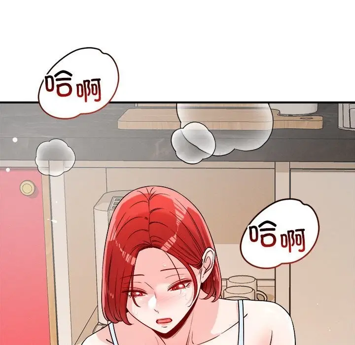 漫画《恋人未满》第37话第99张图