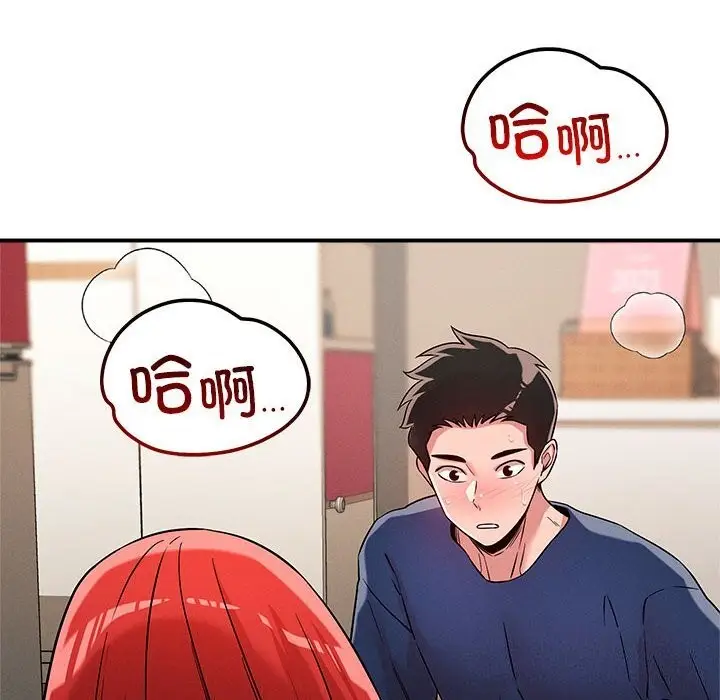 漫画《恋人未满》第38话第10张图