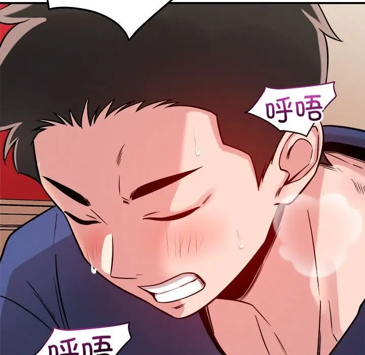 漫画《恋人未满》第38话第105张图
