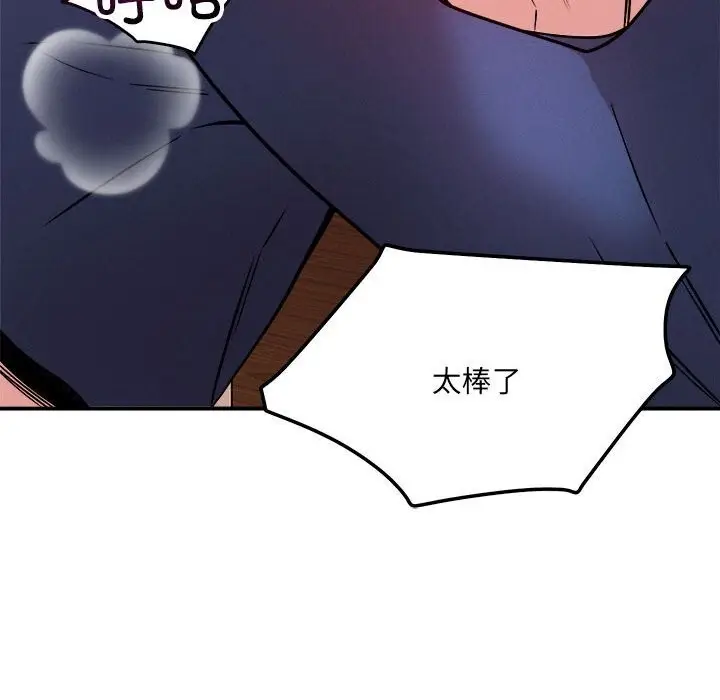 漫画《恋人未满》第38话第106张图