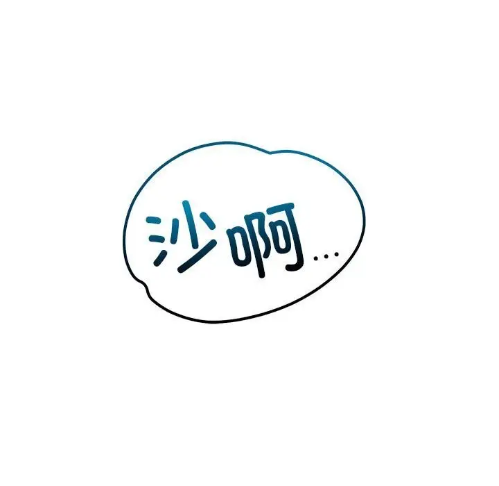 漫画《恋人未满》第38话第107张图
