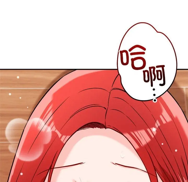漫画《恋人未满》第38话第110张图