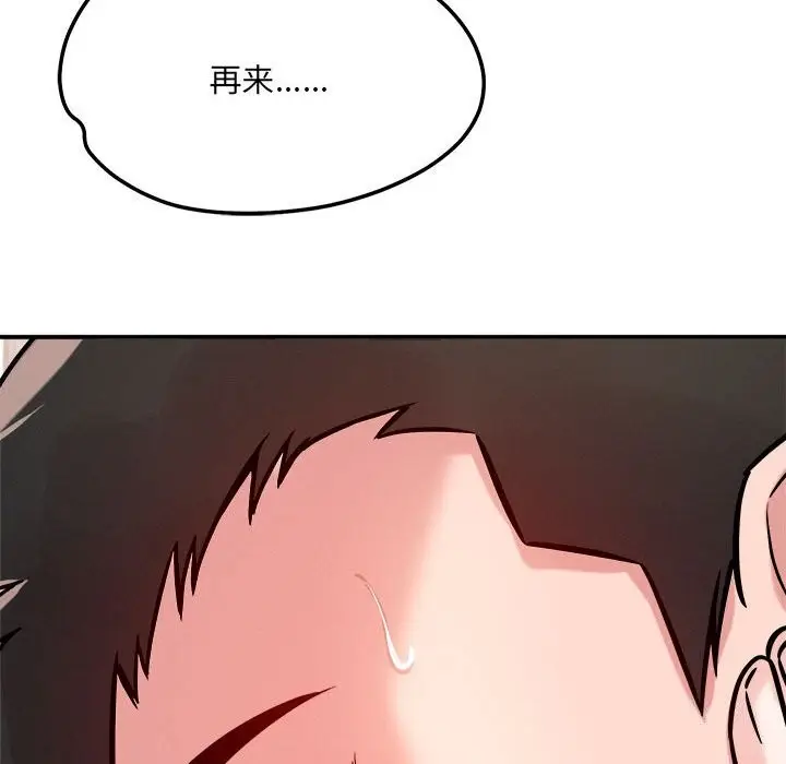 漫画《恋人未满》第38话第113张图