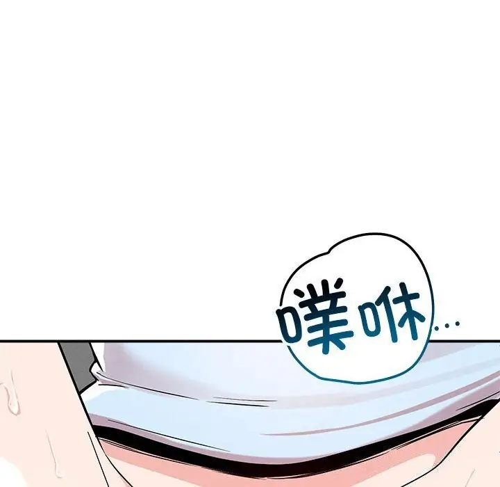 漫画《恋人未满》第38话第12张图