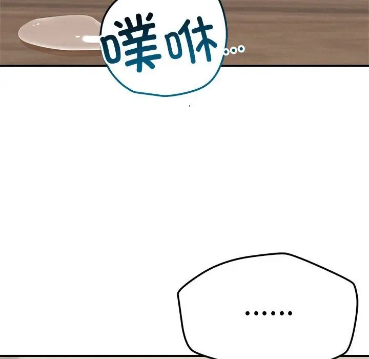 漫画《恋人未满》第38话第14张图