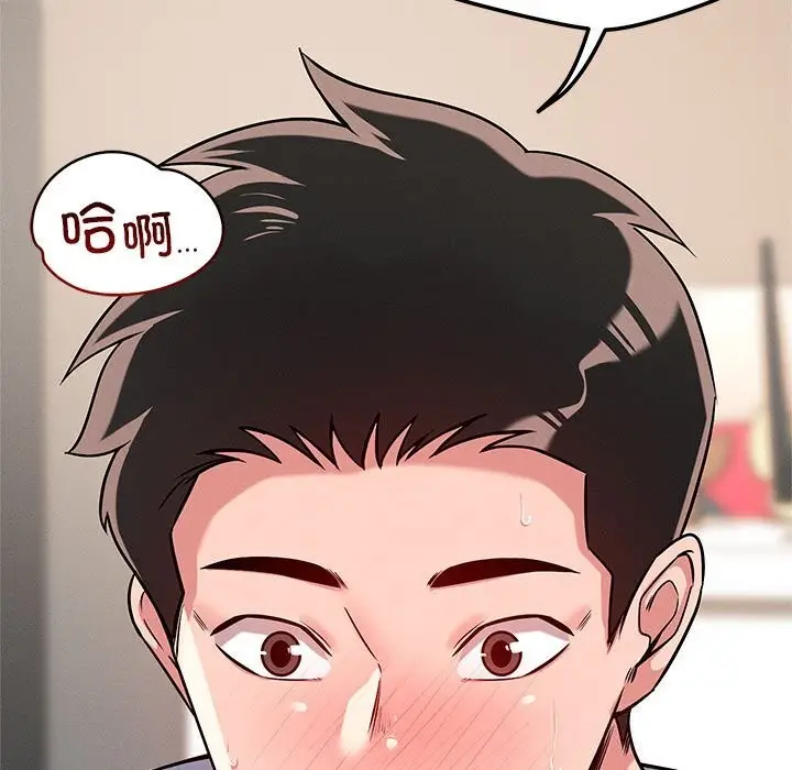 漫画《恋人未满》第38话第15张图