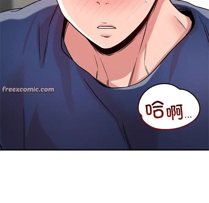 漫画《恋人未满》第38话第16张图