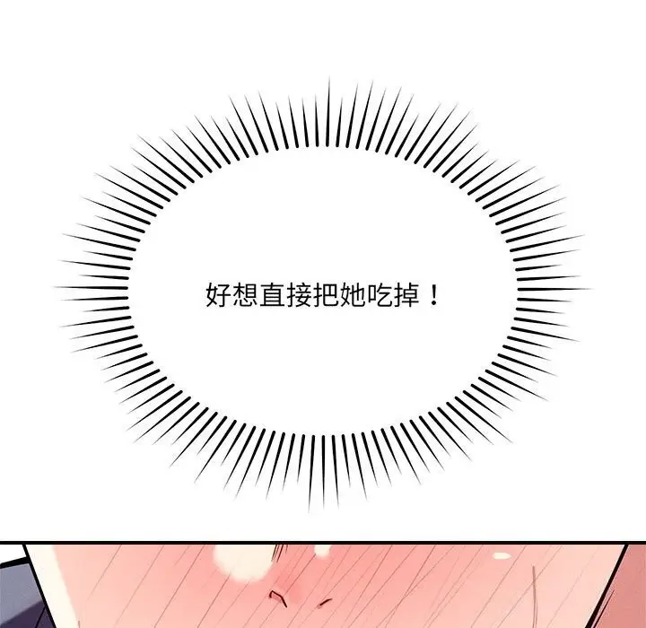 漫画《恋人未满》第38话第17张图