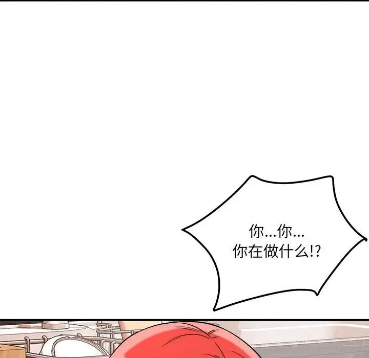 漫画《恋人未满》第38话第34张图