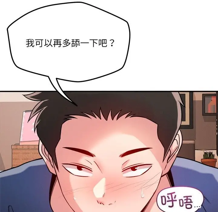 漫画《恋人未满》第38话第37张图