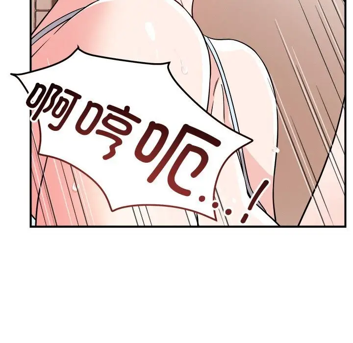 漫画《恋人未满》第38话第43张图