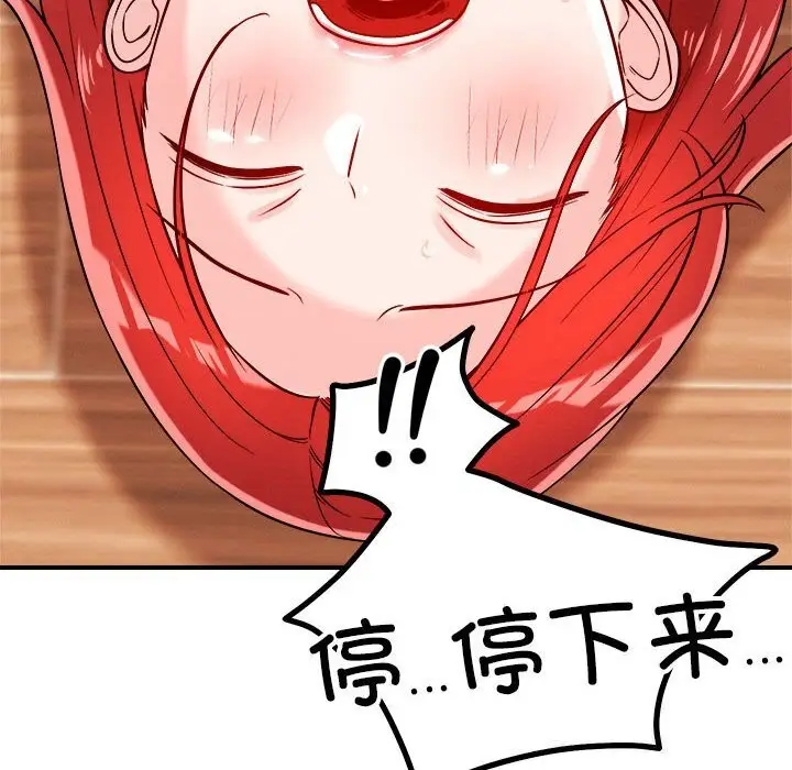 漫画《恋人未满》第38话第56张图