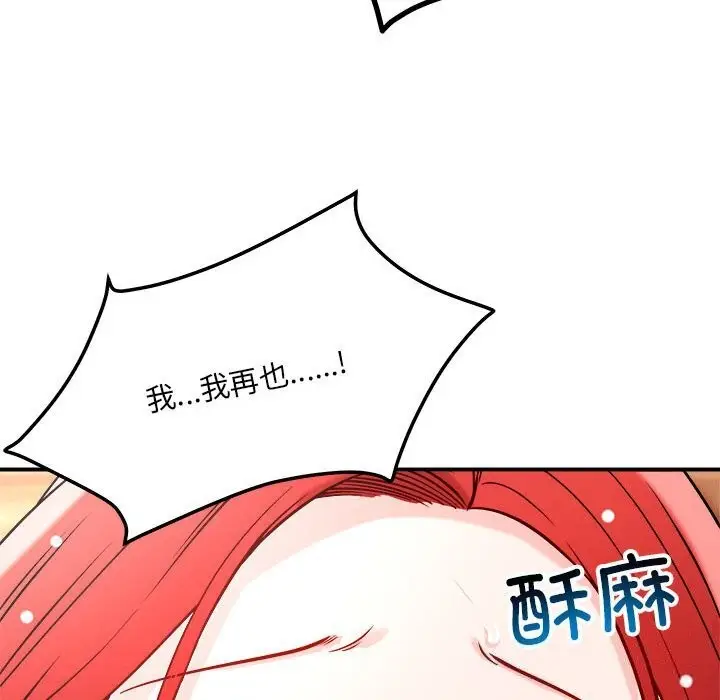 漫画《恋人未满》第38话第57张图