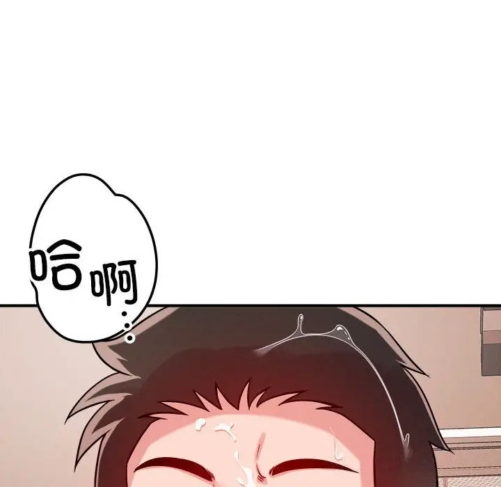 漫画《恋人未满》第38话第66张图