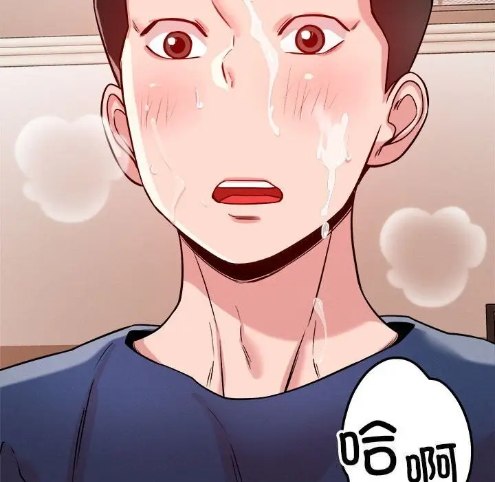 漫画《恋人未满》第38话第67张图