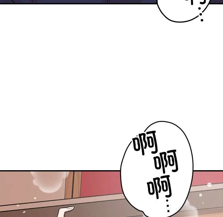 漫画《恋人未满》第38话第68张图