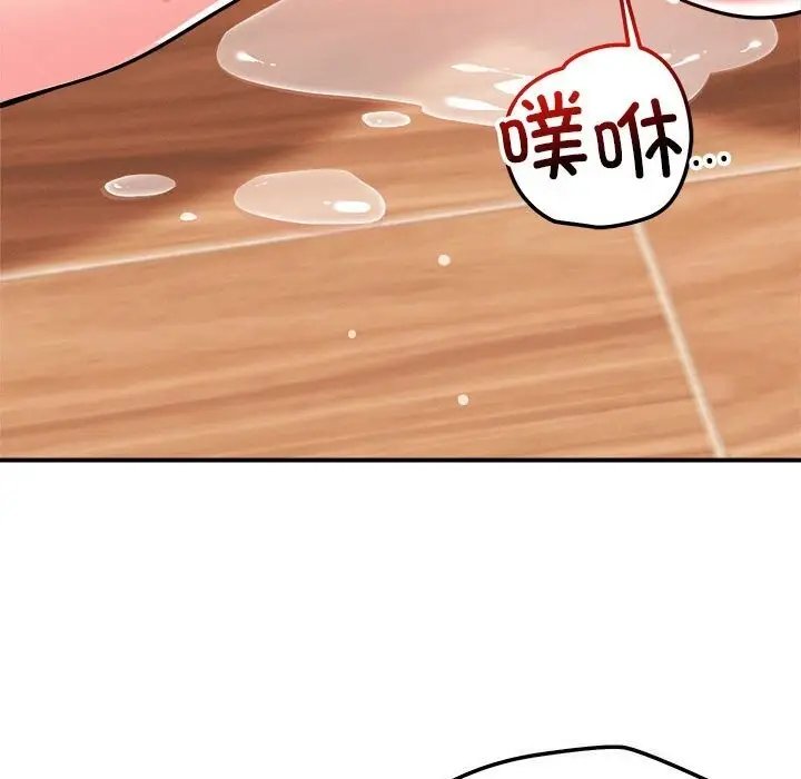 漫画《恋人未满》第38话第71张图