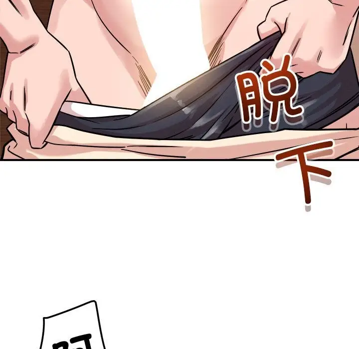 漫画《恋人未满》第38话第75张图