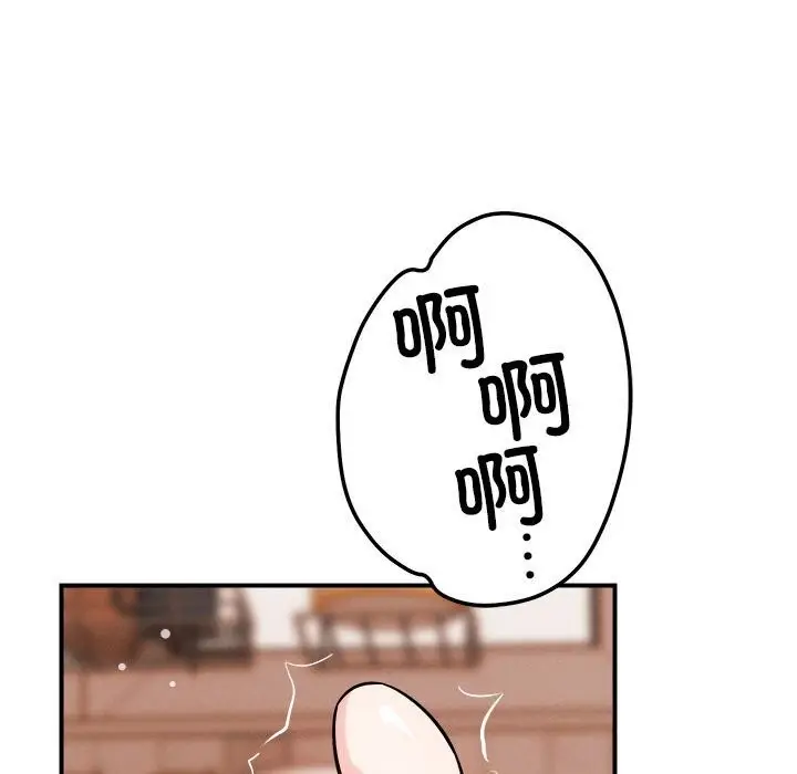 漫画《恋人未满》第38话第81张图