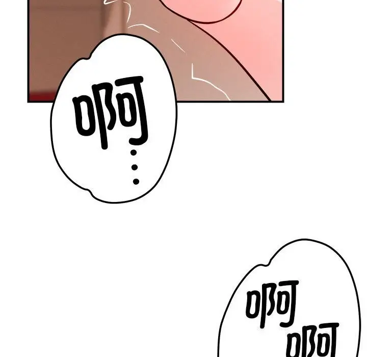 漫画《恋人未满》第38话第83张图