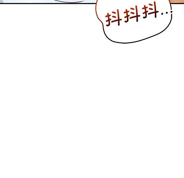 漫画《恋人未满》第38话第86张图