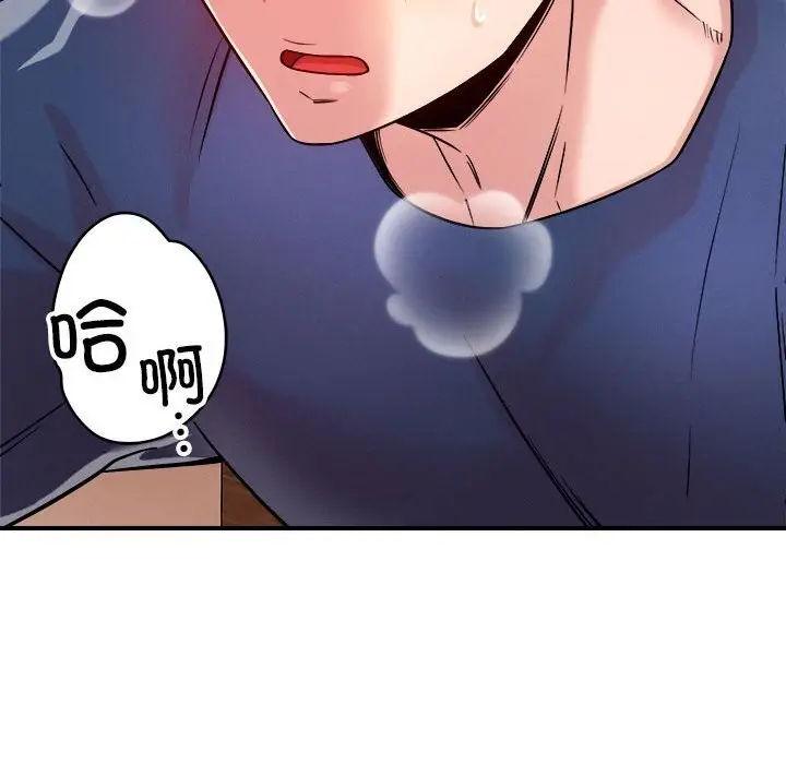 漫画《恋人未满》第38话第88张图