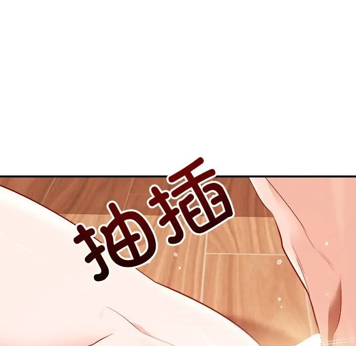 漫画《恋人未满》第38话第89张图