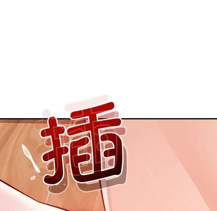 漫画《恋人未满》第38话第91张图