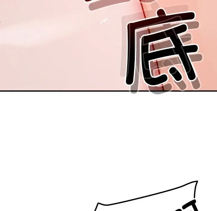 漫画《恋人未满》第38话第93张图