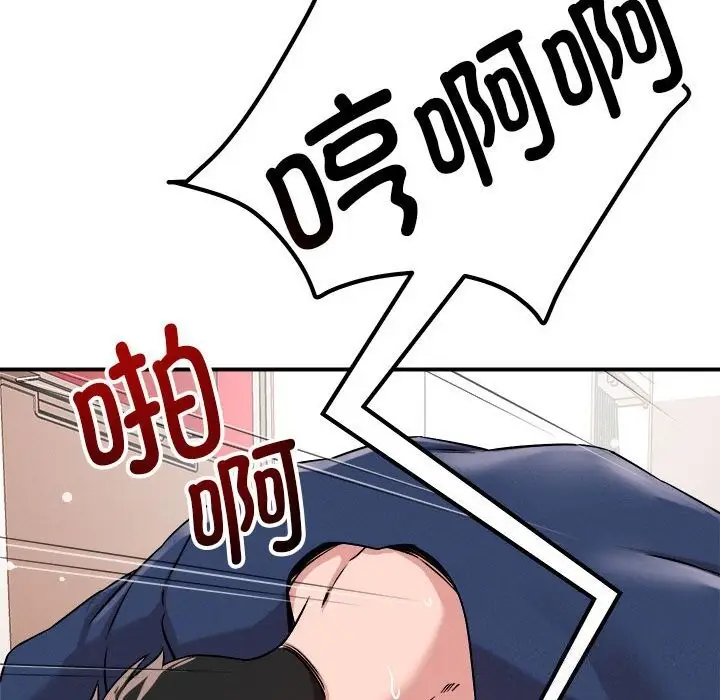 漫画《恋人未满》第38话第94张图