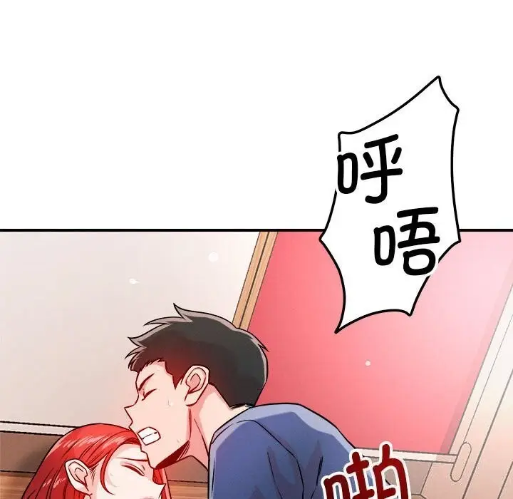 漫画《恋人未满》第38话第97张图
